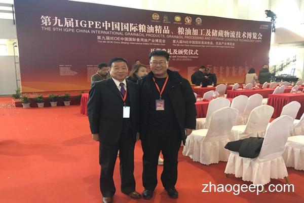 中國(guó)糧油學(xué)會(huì)油脂分會(huì)會(huì)長(zhǎng)合影