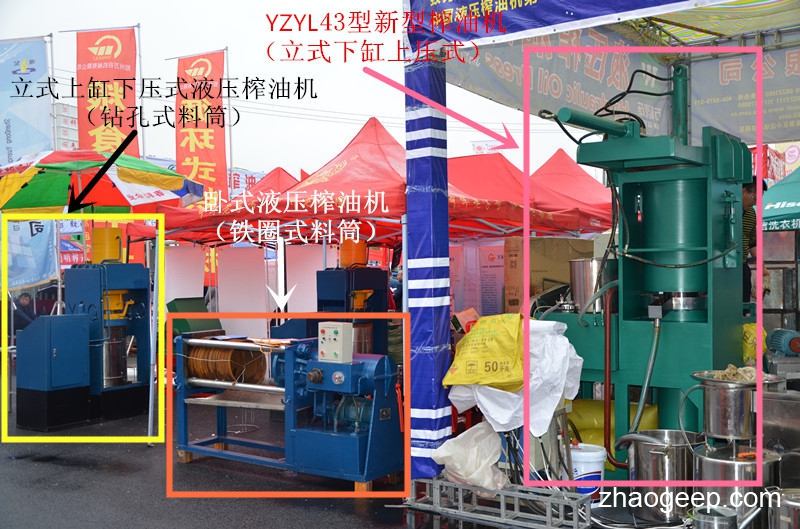 兆格環(huán)保YZYL43型液壓榨油機(jī)與其它液壓榨油機(jī)對(duì)比