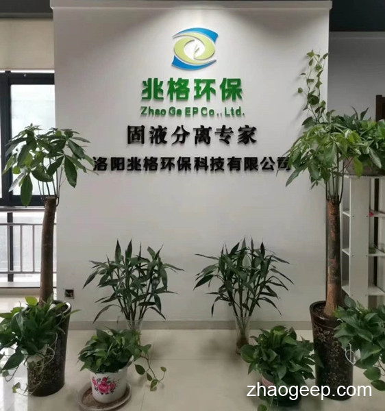 洛陽(yáng)兆格環(huán)?？萍加邢薰救鎻?fù)工