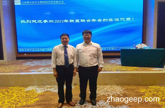 與中國(guó)糧油學(xué)會(huì)油脂分會(huì)和會(huì)長(zhǎng)合影