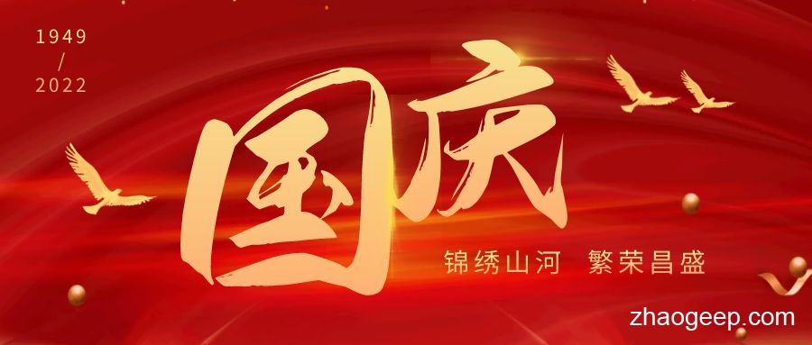 兆格環(huán)保全自動(dòng)液壓榨油機(jī) 慶祝祖國華誕73周年！